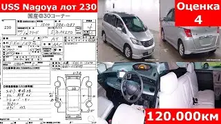 Freed 2010 года без подкрасов за 720.000₽