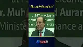 New IMF programs and What relief will the people get for the new budget? || ASFE WORLD TV  #asfe