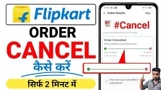 Flipkart Order cancel kaise kare | Flipkart par order cancel kaise karen new update 2026