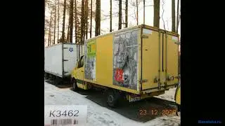 Аукцион по банкротству рефрижераторы VW MAN остатки от ООО &laquo;Развоз&raquo;