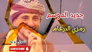 جديد الموسم اغاني لحجي 2024 و شعبي تعزي