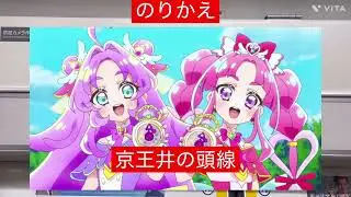 E233系3000番台湘南新宿ライン籠原行き　恵比寿&rarr;渋谷　車内放送　途中新宿まで　キミとアイドルプリキュア　キュアアイドルで再現