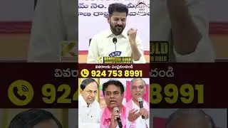 Revanth Reddy Shocking Comments on BRS Leaders | #kcr #congressvsbrs #yuvagalam #shorts #ytshorts