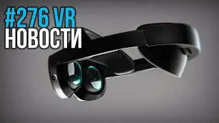 VR за Неделю #276 - Project Cambria и Модуль для Беспровода