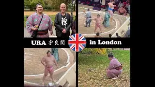 Ura at London Grand Sumo Tournament + Ura & Squirrel at Hyde Park 宇良関 IN ロンドン