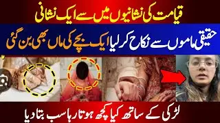 Unbeliveable incident in khuiratta azad kashmir | Today latest news from khuiratta | rohitv urdu