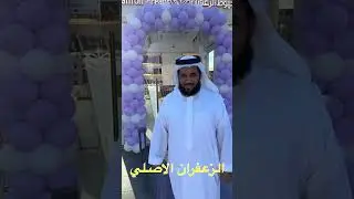 ابن نهار طب علينا بالاستراحة 😝 سنابات ابوفهد
