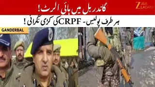 High Security Alert in Ganderbal : Police & CRPF Deployed, Strict Checks Across District | JK