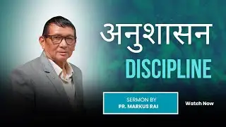 Discipline - Sermon By Pr. Markus Rai | Nepali Christian Sermon 2025 | EPI Church