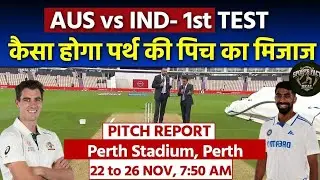 India vs Australia : Perth Stadium, Perth Pitch Report | Perth Pitch Report | 1st Test Match