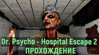 Dr. Psycho - Hospital Escape 2 | ПРОХОЖДЕНИЕ