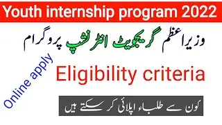 Prime Minister youth internship program 2022| Prime minister internship program online apply.