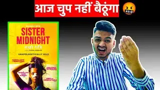 Sister Midnight Movie Review | आज गाली सुनोगे 🤬