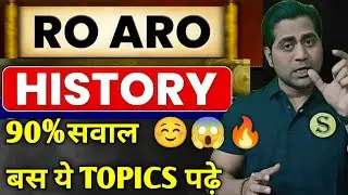📍 RO ARO |UPPCS HISTORY का शानदार ANALYSIS By Ashish sir |बस इन topic से ही आते हैं सवाल 🎯🔥