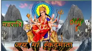 Navratri 5th Day Status|5th skanda mata|  Whatsapp status 2022|नवरात्रि का पांचवा दिन मां स्कंदमाता।