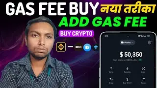 Gas Fee Kaise Buy Kare | How To Buy Gas Fees On Binance | Gas Fees Kaise Add Kare |Gas Fee In Crypto
