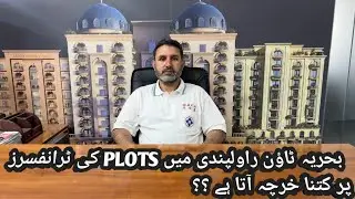 Transfer Charges of Plots In Bahria Town Phase 8 Rawalpindi