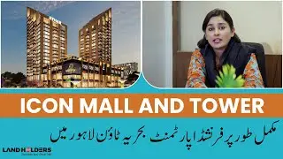 Icon Mall & Towers Lahore | Commercial & Residential Investment Opportunity | Land Holders