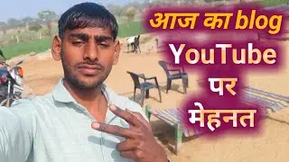 YouTube ki mehnat monetize Tak | 2026 ka blog  dekhe