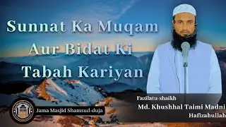Juma Khutba | Sunnat Ka Muqam Aur Bidat Ki Tabah Kariyan | Md. Khushhal Taimi Madni  حفظہ اللہ