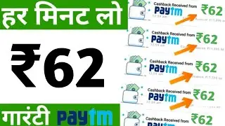 New Earning App 2019 || ₹62+₹62 Paytm Cash Unlimited Time || Best Earning App 2019