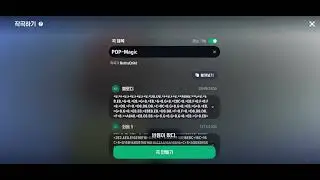 COLDPLAY-Magic MML CODE