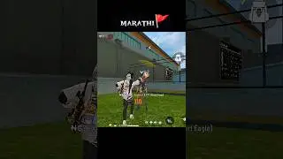 Freefire मराठी🔥❤️| only pan challenge केलं complete 😎🤡|#freefiremarathi #मराठी #shorts