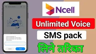 Ncell ma voice pack kasari line || Ncell ma SMS pack kasari line || Ncell offer | Ncell voice pack |