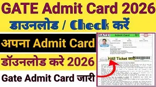 GATE Admit Card 2026 || GATE Admit Card 2025 Kaise Download kare !! Gate Admit Card 2026 OUT 
