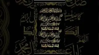 Allah humma salley ala #durood Ibrahim #Egzon Ibrahimi #short video &hearts;️ |