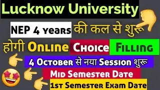 Choice filling updates for 4 year Nep of Lucknow University 2021 admissions || LU New Session dates