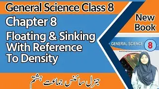 8 Class Science Chapter 8 | Floating And Sinking With Reference To Density | 8th Class Science Ch 8