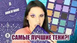 BOOK OF MAGIC PALETTE BY BEAUTY BAY | ПОЛНЫЙ ОБЗОР ПАЛЕТКИ | 5 макияжей