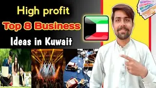High profit Top 8 Business ideas in Kuwait | Kuwait Business ideas | How to Start Business in Kuwait