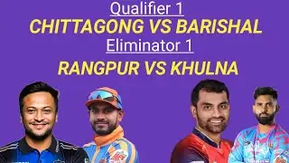 RGR Vs KT Eliminator-1 And FRB Vs CK Qualifier-1 Bpl T20 Match||Double Jackpot In One Video.
