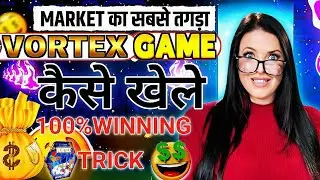 vortex game kaise download karen | vortex game download link | vortex game real or fake # vortexgame