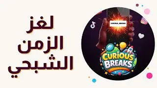 خدعة الزمن الشبحي: أكبر عملية تزوير في تاريخ البشرية - الحلقة كاملة