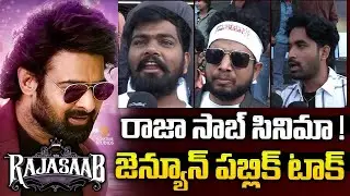 Raja Saab Public Talk from Prasads IMAX | Prabhas | THE RAJA SAAB Movie Public Talk|