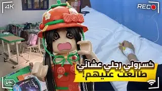 شلة المتنمرات كسرولي رجلي عشان..؟ 🙄