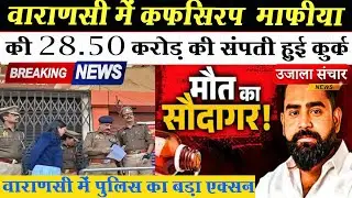 Cough Syrup Case Big Update :फरार शुभम जायसवाल का कॉमर्शियल कॉम्प्लेक्स सील, कीमत 25 करोड़ से ज्यादा