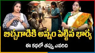 Ramaa Raavi New Stories | Moral Stories Telugu | Ramaa Raavi Latest Stories 2025 | Sumantv Pulse