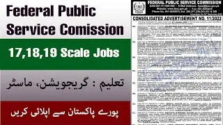 Federal Public Service Commission | FPSC Jobs 2022