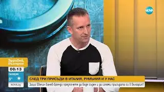 Защо Ивелин Банев – Брендо реши да се върне в България - Здравей, България (29.04.2025)
