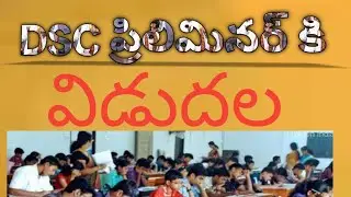 AP DSC tet  preliminary key release naralokesh  job calendar  all computer exam 
