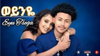 Eyu Tsega - Weynye (ወይንዬ) _ New Ethiopian Music 2025