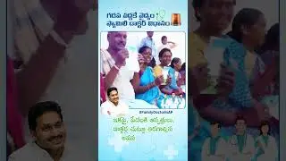 AP CM Jagan Started Family Doctor Concept Today | #cmjagan #vidadalarajini #familydoctor