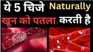 Blood thinner food||blood thinner home remedies||blood thinner home remedy||blood thinner medicine
