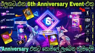 6th Anniversary එක සුපිරියක් | Free Fire 6th Anniversary Event Full Review & Free Rewards 2023