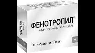 Как Фенотропил подвёл меня к Жёлтому дому. И жизнь после приёма ноотропа.
