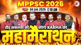 MPPSC PRE 2026 | महा मैराथन CLASS | MPPSC PRELIMS 2026 | MPPSC COMPLETE CLASS | KARMA IAS